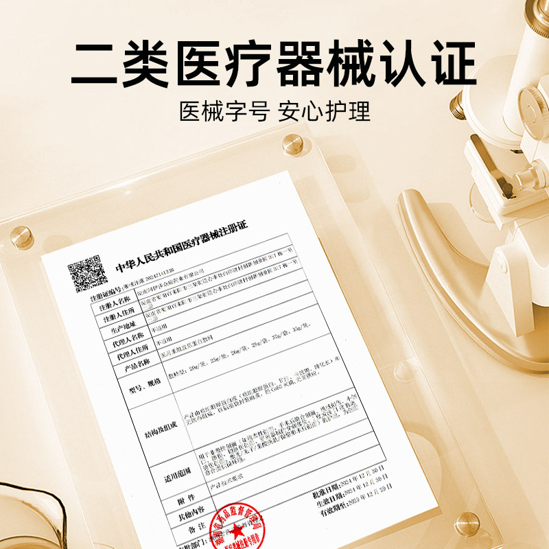 医用冷敷贴面膜型医美正品官方旗舰店非修补水复女保湿无菌痘痘贴