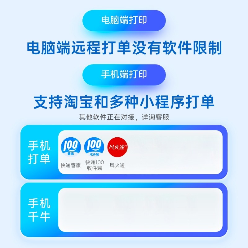 快递100三合一电子面单热敏纸专用快递单打印机WIFI无线远程打印,淘宝优惠券,粉丝福利购,淘宝优惠卷