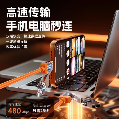 魔景氚流双口充电器适用苹果17华为小米手机typec四合一数据线套装pd快充1516promax充电器插头14正品平板 - 图0