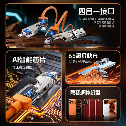 魔景氚流双口充电器适用苹果17华为小米手机typec四合一数据线套装pd快充1516promax充电器插头14正品平板 - 图1