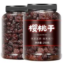 Sour Sweet Cherry Dry 500g Fresh Che Nuts Dried Fruits Dried Fruits Dried Cold Fruit Office Snacks Baking Raw Materials
