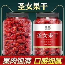 Holy female fruit dried small tomatoes dried tomatoes dry no added dried fruits Xinjiang holy female fruit candied fruit snacks