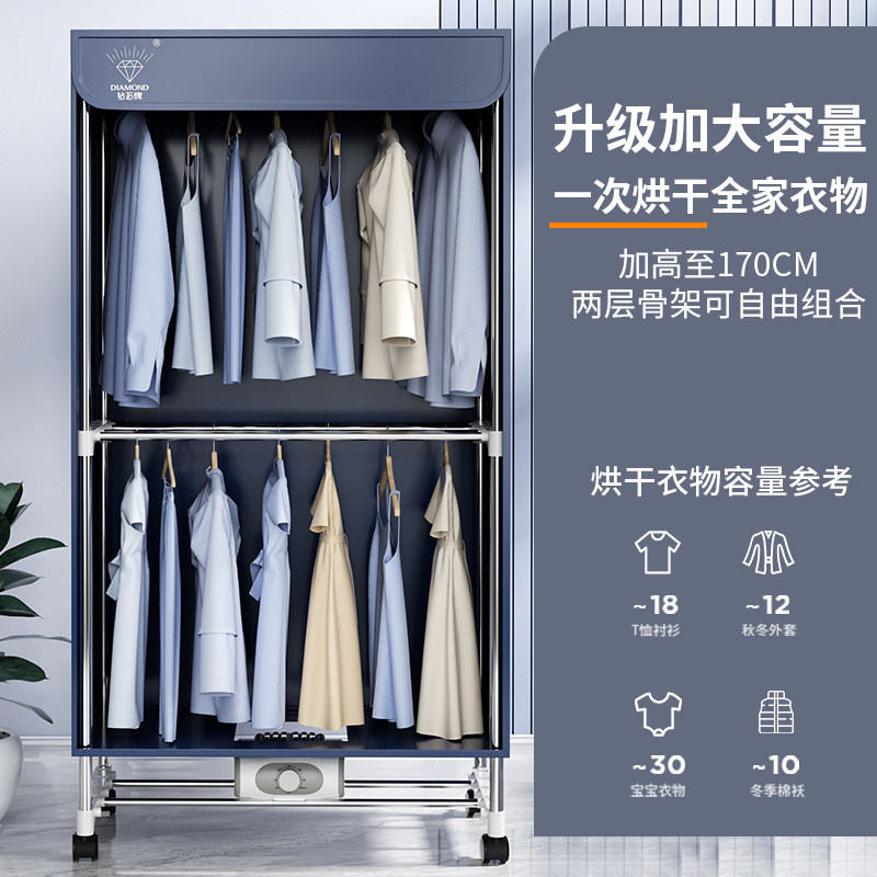 钻石牌电器干衣机