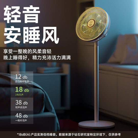 Diamond home floor-standing fan