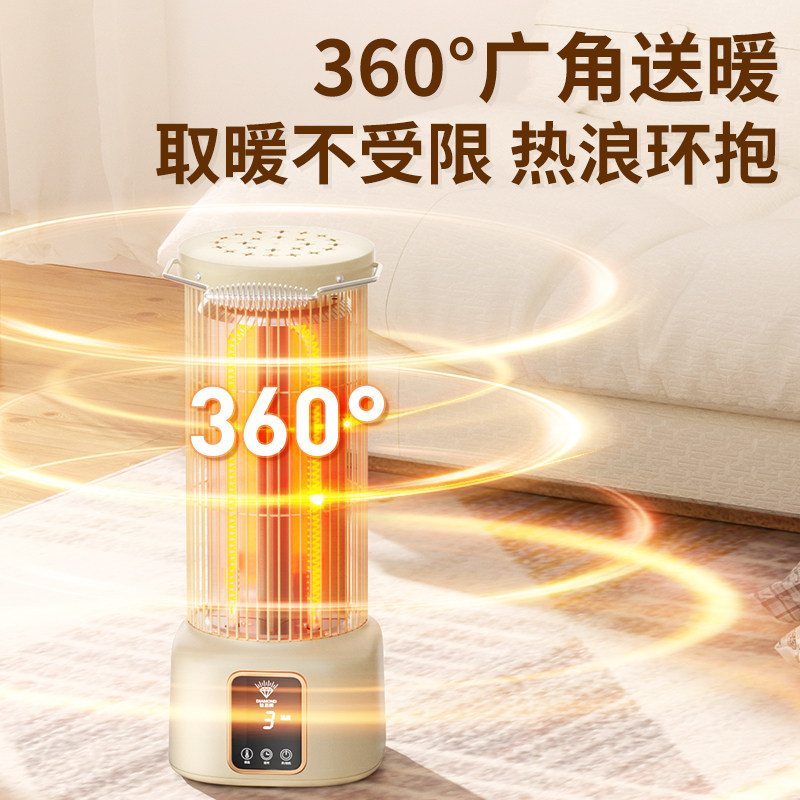 钻石牌鸟笼取暖器2026年新款桌下烤火炉取暖器家用小型节能电暖器,淘宝优惠券,粉丝福利购,淘宝优惠卷