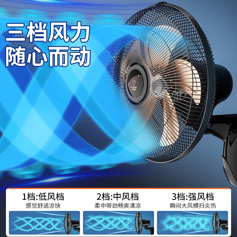  钻石牌电器电风扇