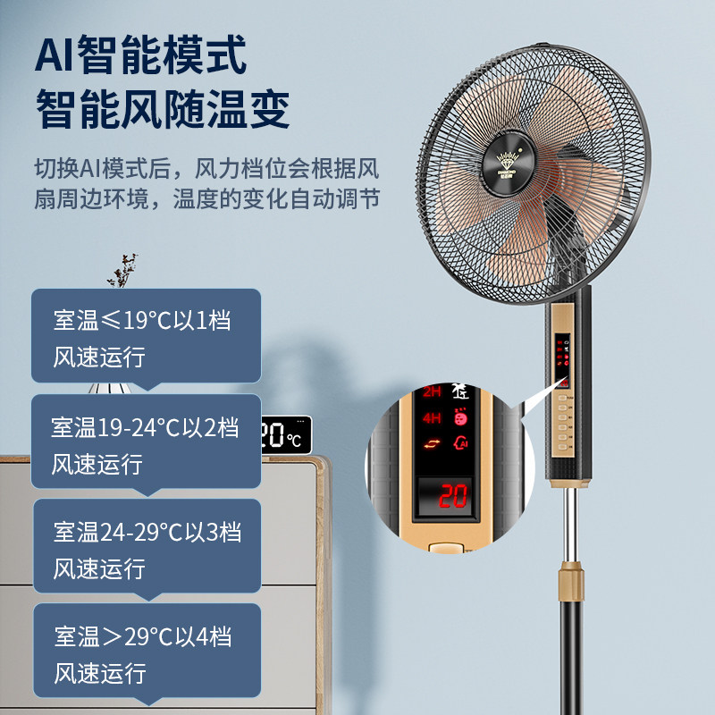  钻石牌电器电风扇