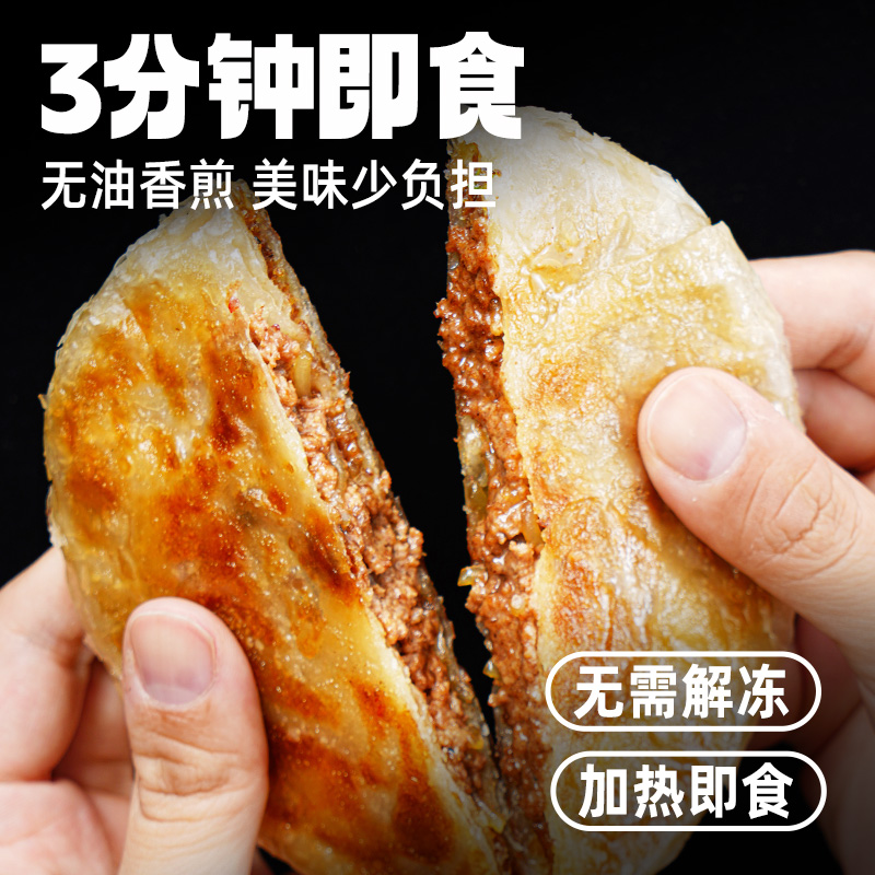 西肴纪安格斯牛肉馅饼煎速冻早餐半成品美食酥皮肉饼正品旗舰店