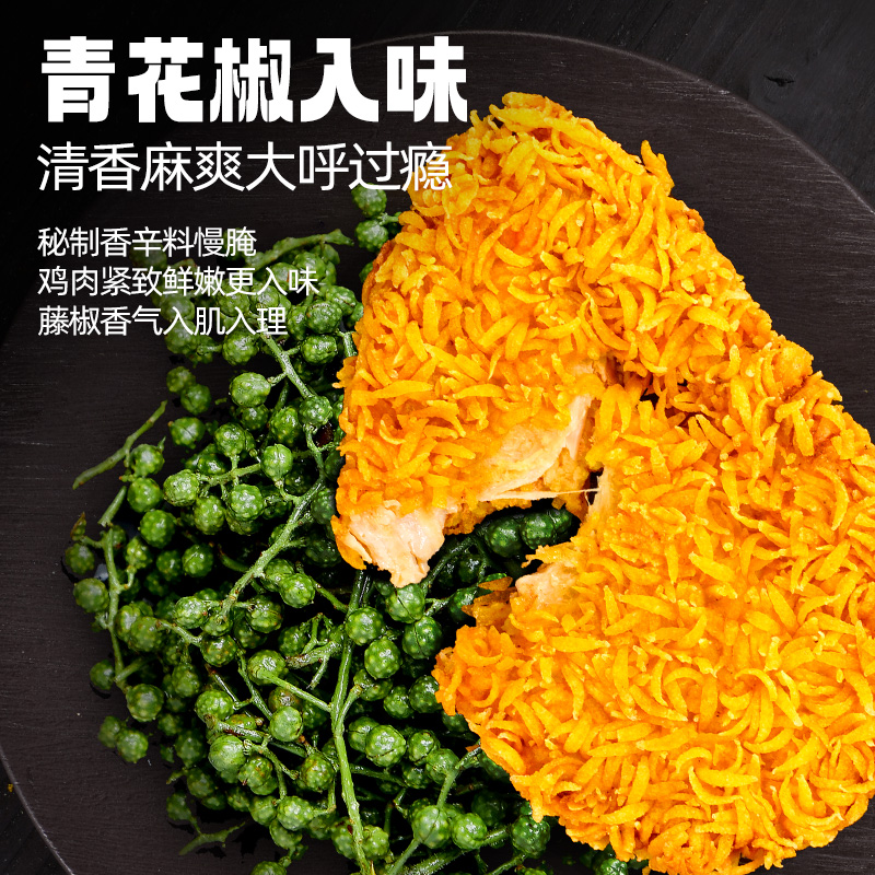 西肴纪卡兹脆大鸡排油炸裹粉香煎汉堡鸡胸肉鸡米花空气炸锅半成品