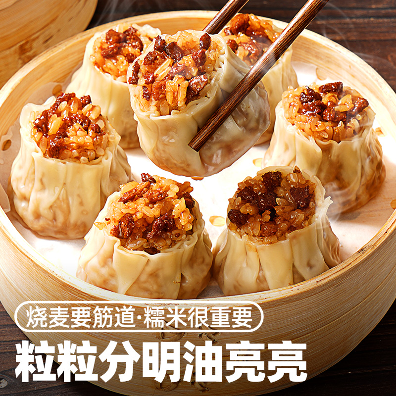 西肴纪香菇猪肉纸皮烧麦速冻面点儿童早餐半成品食品包子速食烧卖