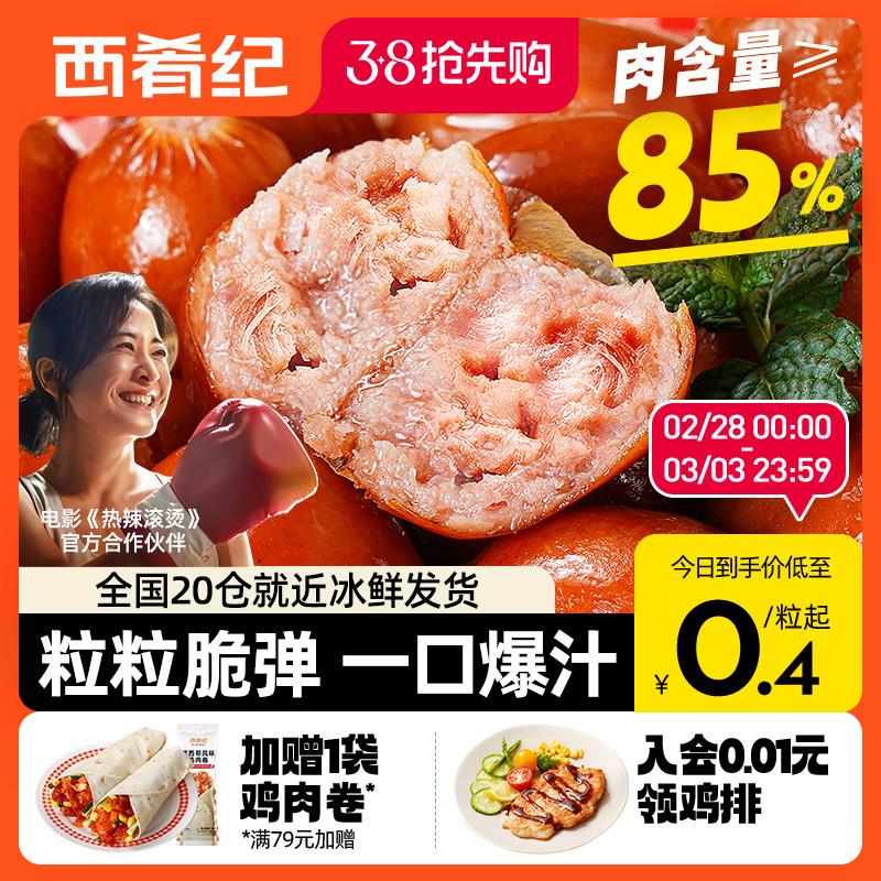 含肉量≥85%，大希地 西肴紀(jì) 煙熏蜜汁脆皮爆汁一口腸 125g*8袋
