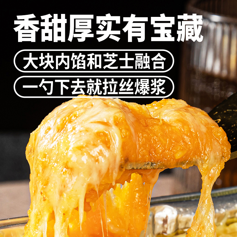 西肴纪芝士焗红薯南瓜香芋拉丝烘焙空气炸锅半成品甜品马苏里拉碎