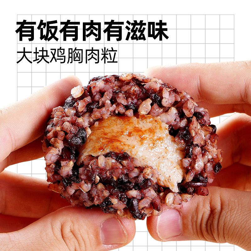 西肴纪低脂糙米饭团加热即食代餐杂粮鸡肉饭团轻食半成品速食早餐