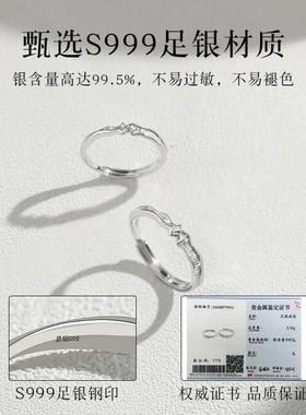 星光S999足银情侣戒指女男小众设计对戒生日七夕情人节礼物送女友