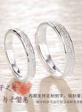 足银戒指999纯银素圈情侣对戒一对刻字轻奢饰品男女戒子求婚礼物