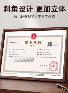 营业执照框架挂墙a3正副本个体工商户许可证框食品卫生A4证书相框