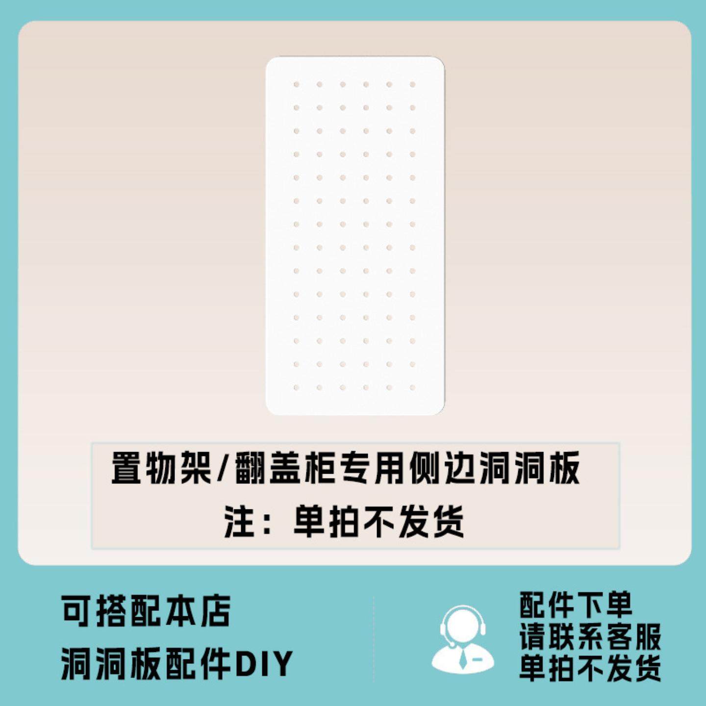 鸣玉衣柜架置物架侧边配件储物柜书柜洞洞板收纳柜书房收纳板,淘宝优惠券,粉丝福利购,淘宝优惠卷
