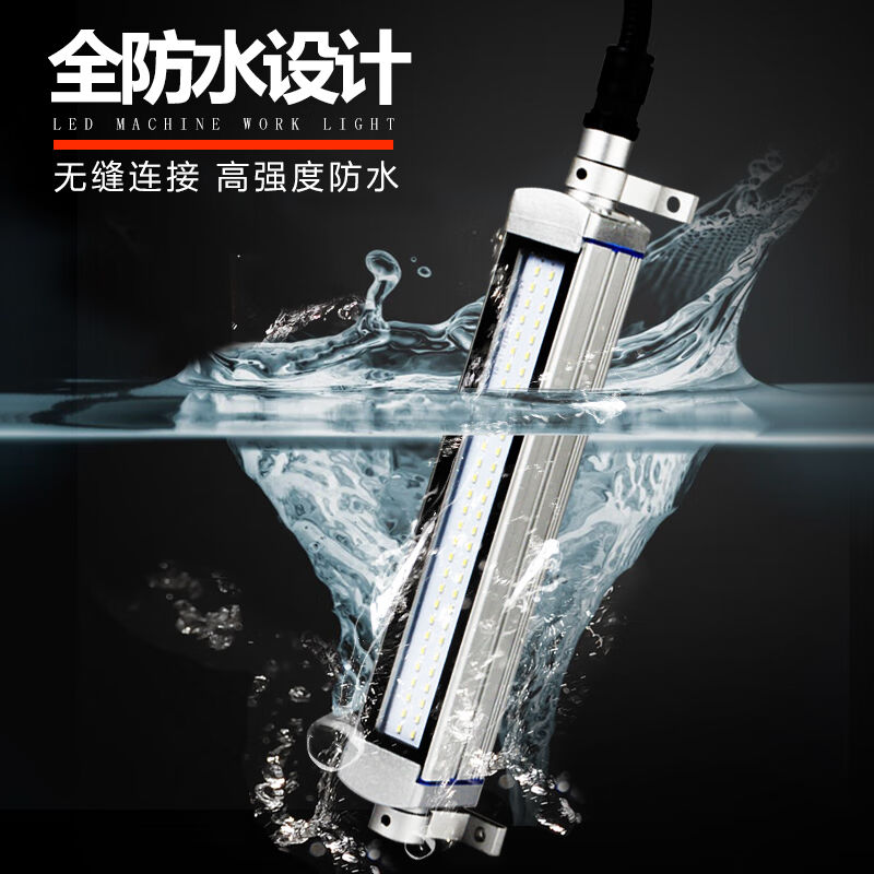 LED机床工作灯24V方形金属防水防爆灯CNC加工中心数控车床灯20W24