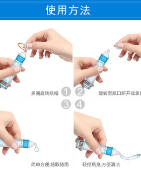 纹绣盐水清洁液15ml小支清洗液