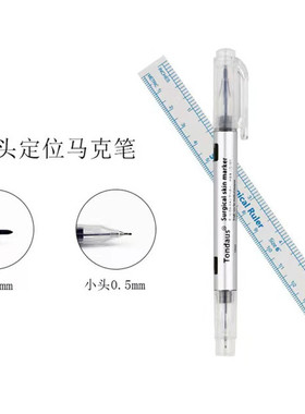 纹绣马克笔双头细头纹眉魔力擦