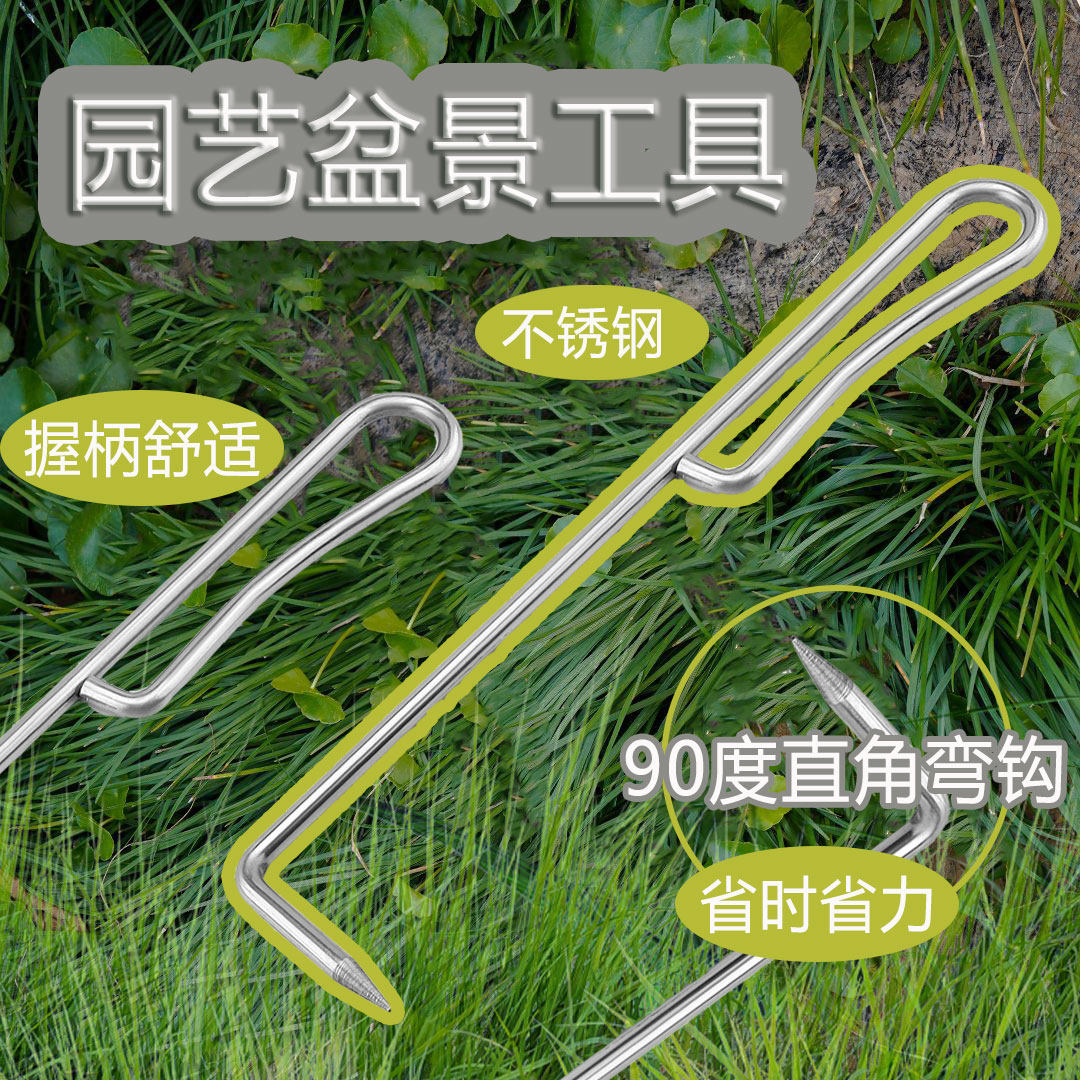 不锈钢单爪根钩松土松根器勾根器盆栽盆景松土器单齿耙钩园艺用品,淘宝优惠券,粉丝福利购,淘宝优惠卷