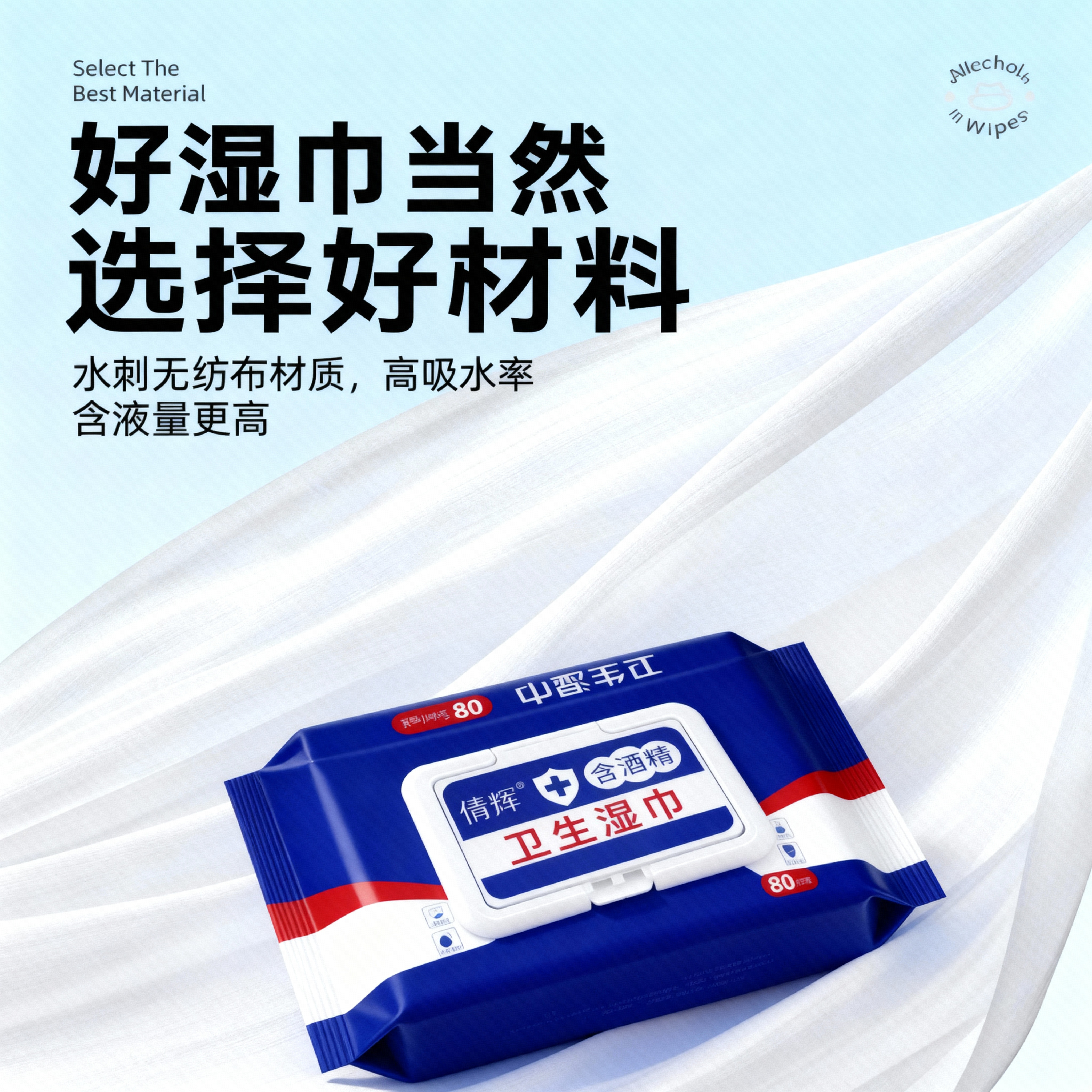含75度酒精消毒湿巾卫生杀菌专用湿纸巾湿巾一次性便携杀菌,淘宝优惠券,粉丝福利购,淘宝优惠卷