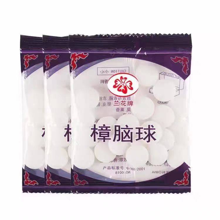樟脑球衣柜防霉防蛀虫去味防蟑螂被子祛湿樟脑丸驱虫清香型卫生球,淘宝优惠券,粉丝福利购,淘宝优惠卷