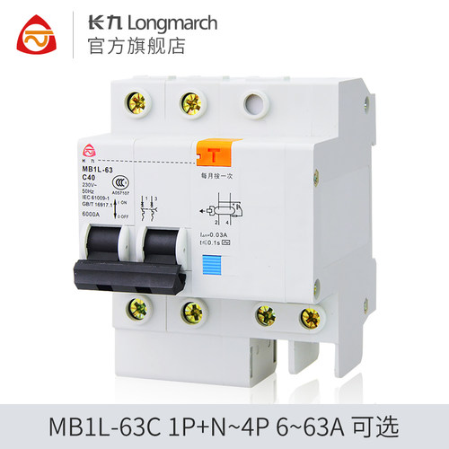 MB1L-63TYT泰永长征C32C50长九4P漏电保护开关C16C15断路器1P+N - 图3