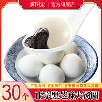 Black Sesame Big Soup Round Flow Heart Black Ocean Ghee Sweet And Sweet Soft Glutinous Rice Large Overt Addict Everquick Full Tree Fruit