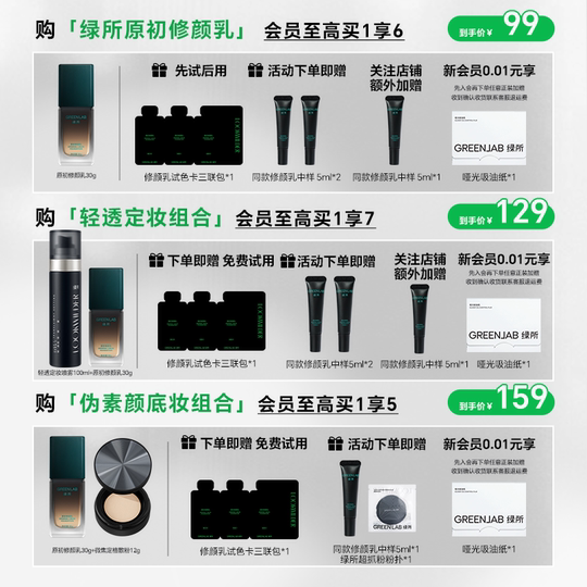 Crema reparadora facial Original para hombres Green Suo, corrector Natural, marcas de acné, base BB Cream