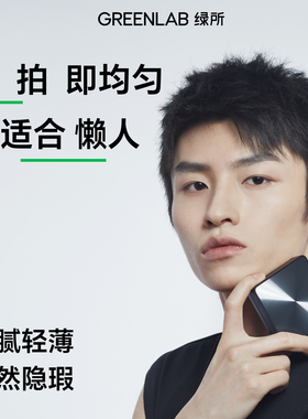 绿所无暇气垫霜持妆遮瑕bb霜