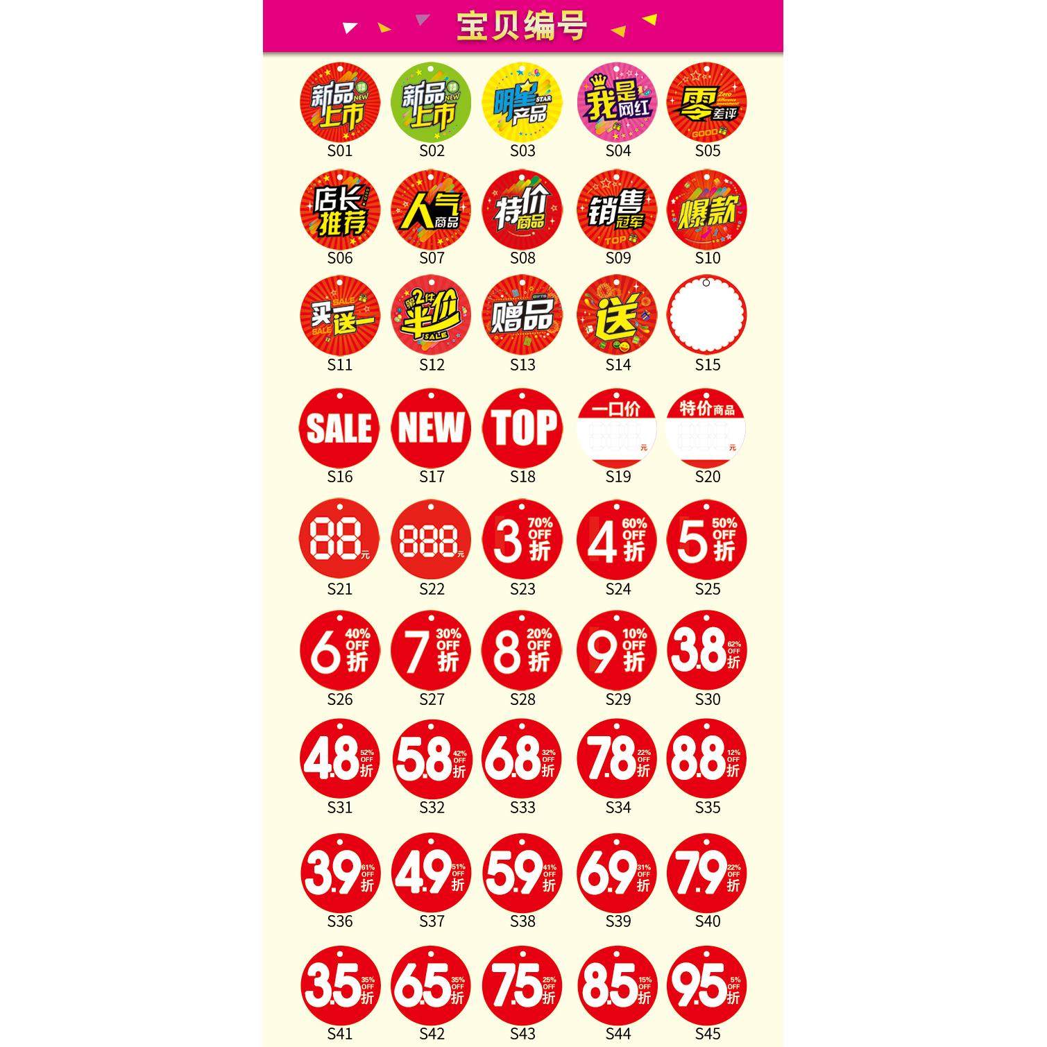 100张pop小号折扣吊牌人气商品店长推荐标签我是网红促销牌标价签