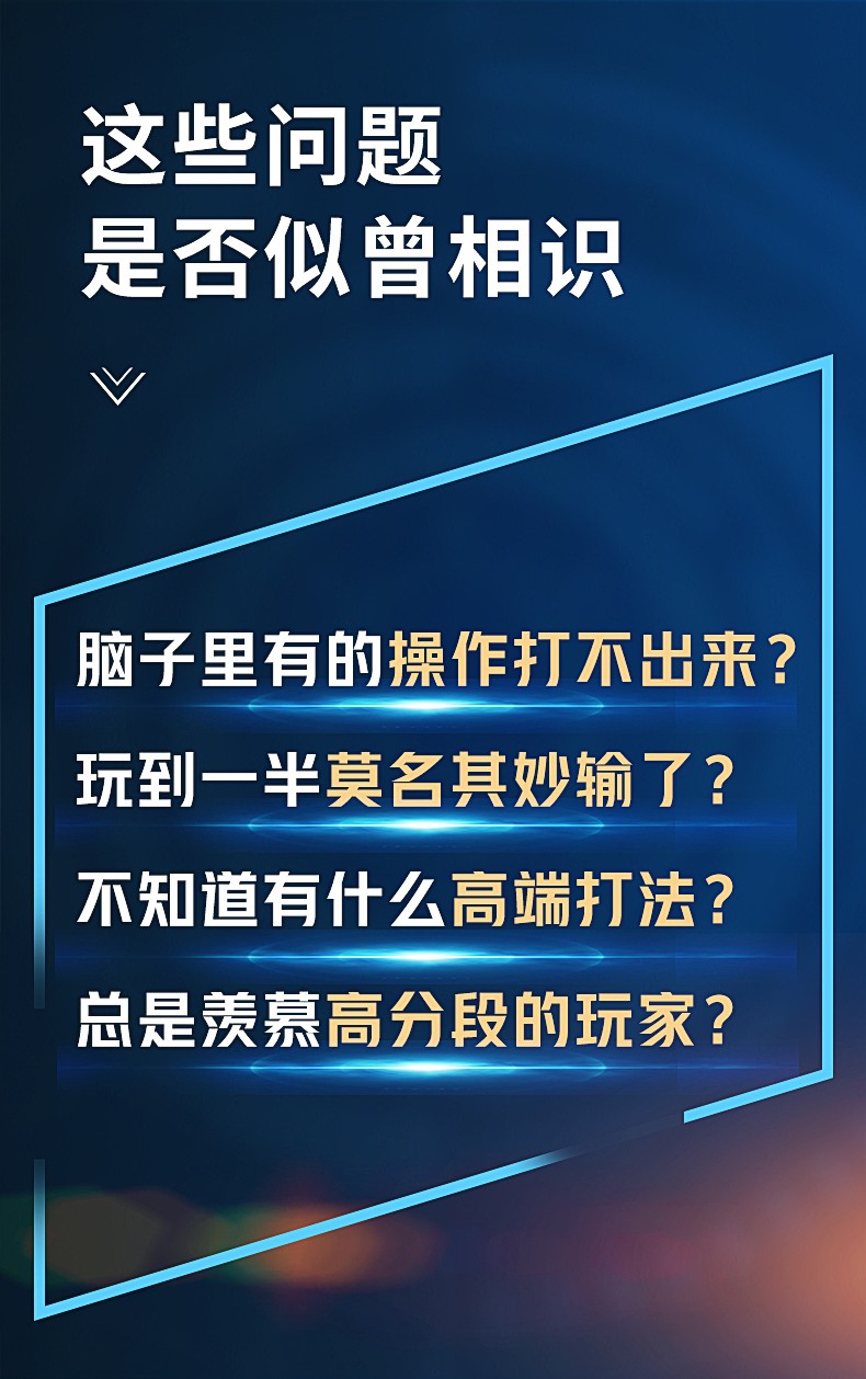 王者荣耀教学技术培训拜师收徒教练私教课程指导上分攻略提升 - 图3