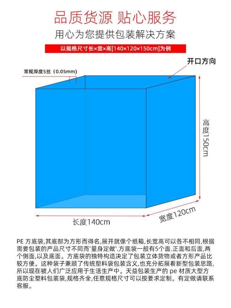 加厚特大pe方底塑料袋大型机械设备防尘袋四方袋子托盘罩子包装袋