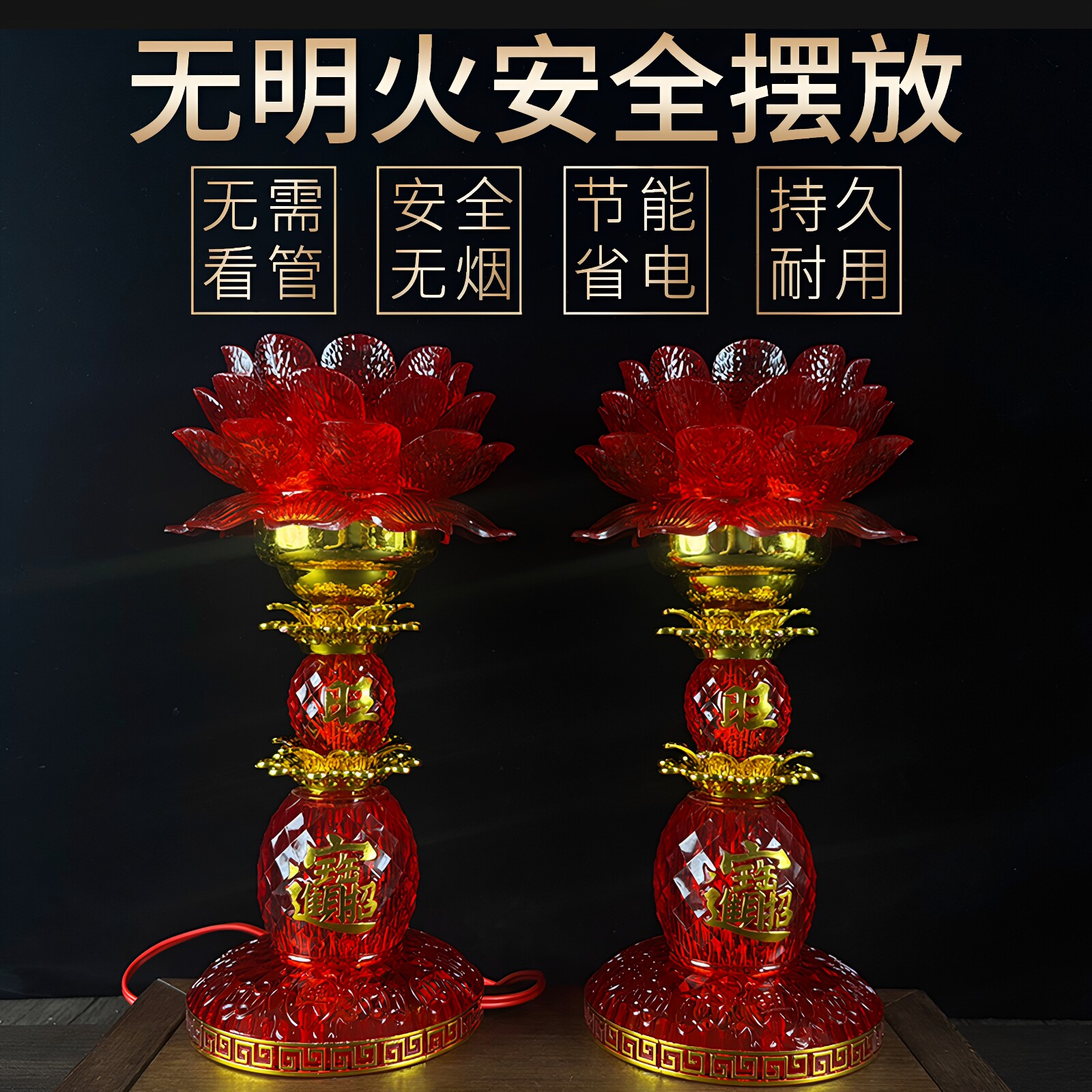 2026新款灯莲花灯长明灯观音led供灯家用七彩佛前莲花灯长明供灯 - 图2