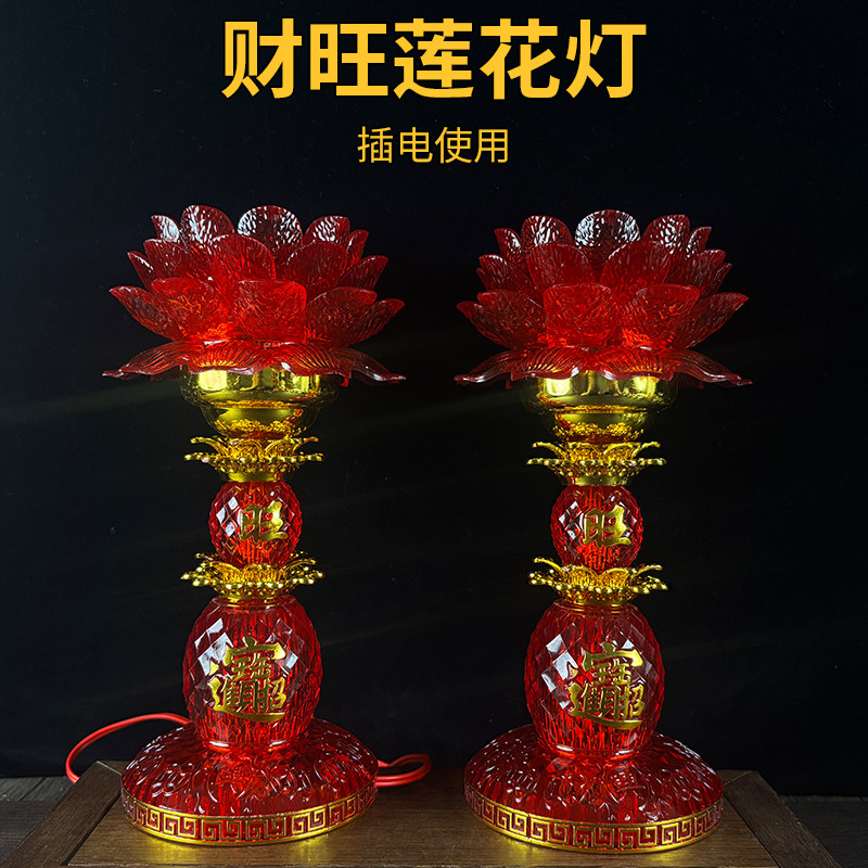 2025新款莲花灯插电佛堂灯长明灯观音led佛台灯佛前供灯家用七彩-图0