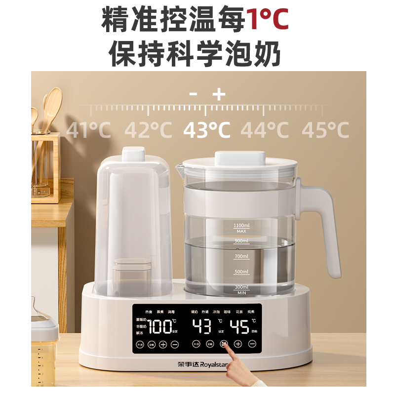 荣事达恒温壶奶瓶消毒一体婴儿专用热水壶温奶器二合一家用暖奶器