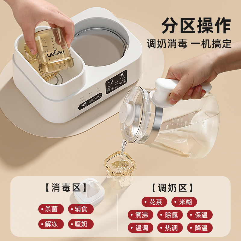 荣事达全玻璃恒温壶奶瓶消毒一体婴儿专用温奶器二合一热奶暖奶器