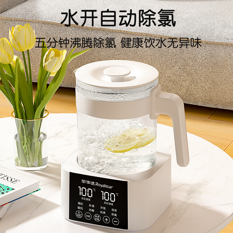 荣事达养生壶煮茶器煮茶壶多功能家用全自动小型办公室迷你烧水壶