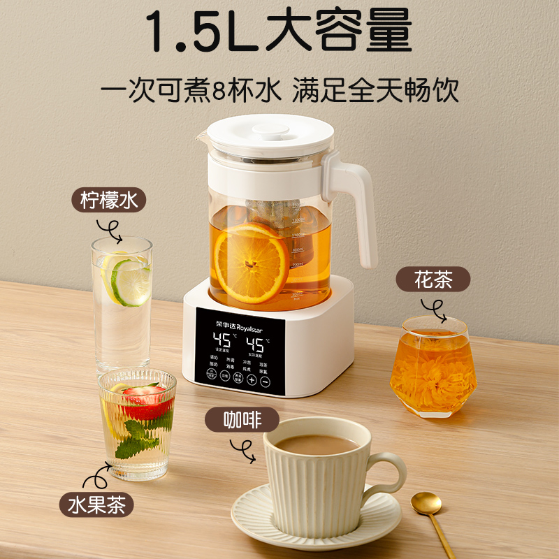 荣事达养生壶煮茶器煮茶壶多功能家用全自动小型办公室迷你烧水壶