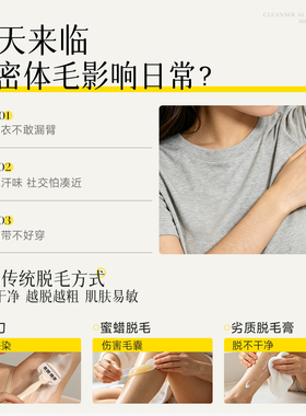 倾颜硫磺多效脱毛膏腋下不留黑点去腿毛手毛男女通用夏季温和