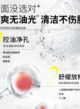 郝劭文同款|倾颜胶态硫洗面奶