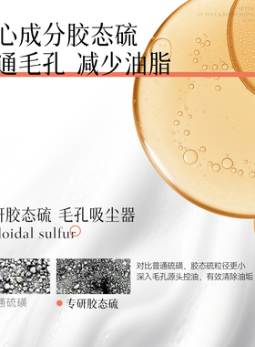【双11现货】倾颜硫磺止痒沐浴露留香补水除螨祛痘官方旗舰店正品