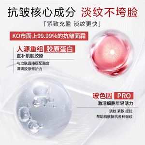 倾颜抗皱紧致面霜抗衰老淡化细纹皱纹保湿滋润秋冬男女旗舰店正品