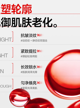 明星推荐丨紧致抗老面霜第一名