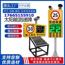 LED Mobile Solar High Speed Grip Pat Feedback Screen Construction Park Vehicle Traffic Speed Limit Signs Radar Anemometer