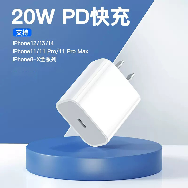 适用苹果13充电头20wPD快充器iPhone14手机充电线12ProMax通用11插头Plus快速套装20闪冲-图2