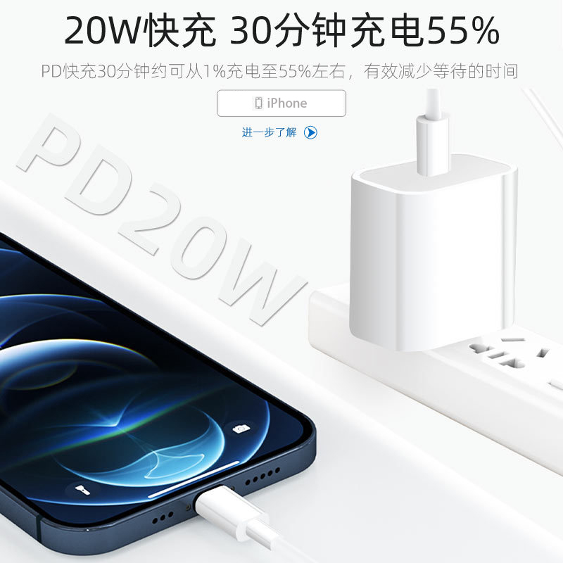 适用苹果13充电头20wPD快充器iPhone14手机充电线12ProMax通用11插头Plus快速套装20闪冲 - 图1