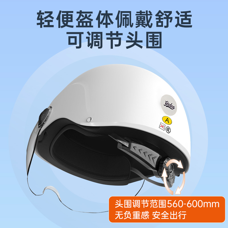 雅迪新国标3C认证四季通用电动电瓶车头盔女男士摩托车通用安全帽