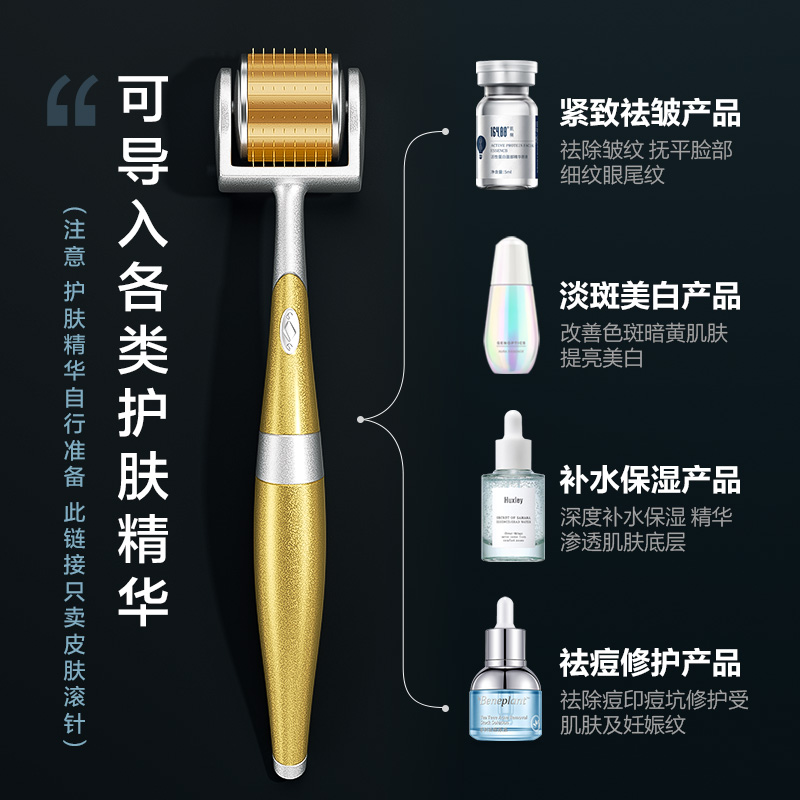 医用滚针微针黄金针丝滚轮脸部美容生发导入米诺头皮水光原液套装 - 图2